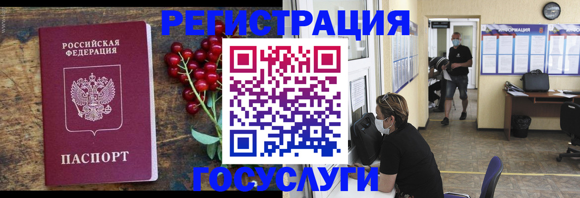 прописка ребенка в Лебедяни